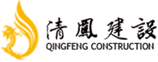 清鳳北山集團/工程項目管理軟件/工程項目管理系統/CRM 清鳳北山集團/工程項目管理軟件/工程項目管理系統/CRM